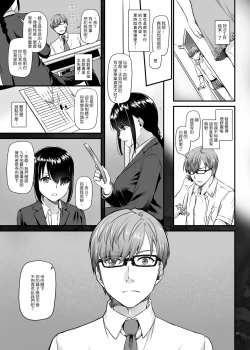 Page 19 of Haramaseya DLO-16