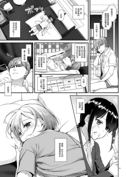 Page 29 of Haramaseya DLO-16