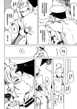 Page 12 of Shikikan, Dakko | 指揮官抱抱