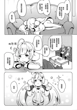 Page 8 of Shikikan, Dakko | 指揮官抱抱