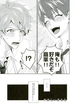 Page 4 of Yamashii Kimochi