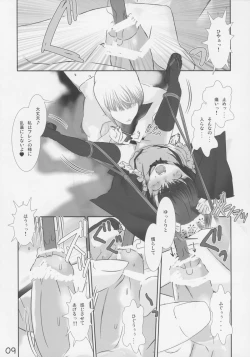 Page 10 of Shounen Maid Curo-kun