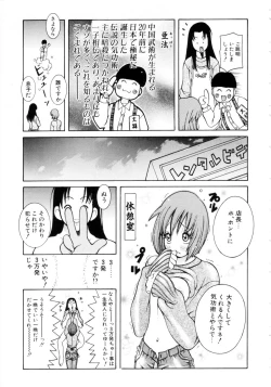 Page 108 of Punipuni Onedari Hime!
