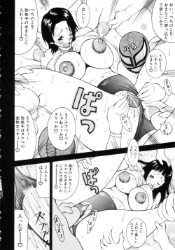 Page 127 of Punipuni Onedari Hime!
