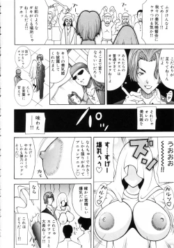 Page 143 of Punipuni Onedari Hime!