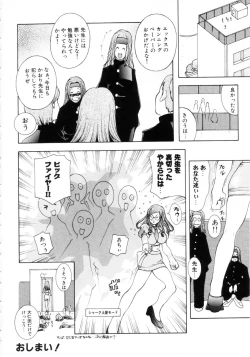 Page 167 of Punipuni Onedari Hime!