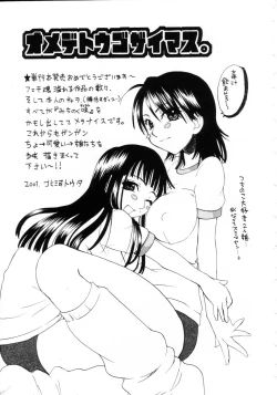 Page 170 of Punipuni Onedari Hime!