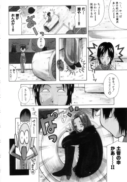 Page 27 of Punipuni Onedari Hime!