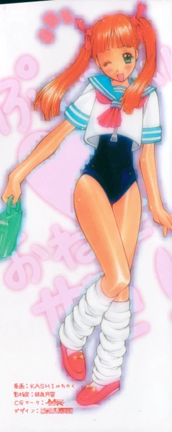 Page 2 of Punipuni Onedari Hime!