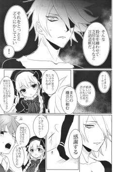 Page 13 of Divineness