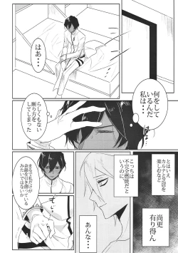 Page 14 of Divineness