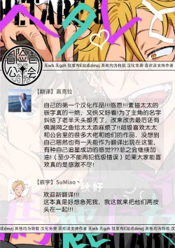 Page 37 of Hetare to Bakatare | 废柴君与笨蛋君 1-3