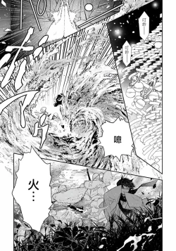 Page 8 of Itoshii Ano Kitsune o Metoritai | 想娶那只可爱狐狸 01-02