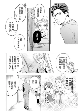 Page 15 of Ore no Aoharu wa Watasanai | 我的青春才不会让给你 Ch. 1