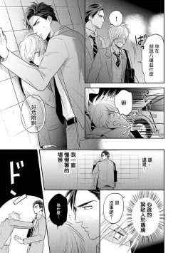 Page 28 of Ore no Aoharu wa Watasanai | 我的青春才不会让给你 Ch. 1