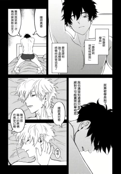 Page 141 of Shitto wa Ai wo Kumoraseru | 嫉妒让爱蒙上阴翳 Ch. 1-7 + 番外