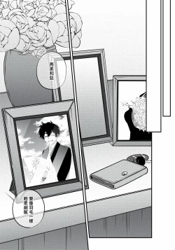 Page 172 of Shitto wa Ai wo Kumoraseru | 嫉妒让爱蒙上阴翳 Ch. 1-7 + 番外