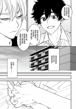 Page 184 of Shitto wa Ai wo Kumoraseru | 嫉妒让爱蒙上阴翳 Ch. 1-7 + 番外