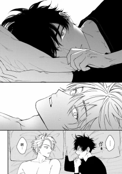 Page 44 of Shitto wa Ai wo Kumoraseru | 嫉妒让爱蒙上阴翳 Ch. 1-7 + 番外