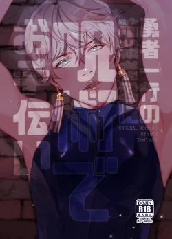 Page 1 of Yuusha Ikkou no Ansatsusha-kun ni Jujutsu de Otetsudai | 用咒术帮助勇者小队的暗杀者