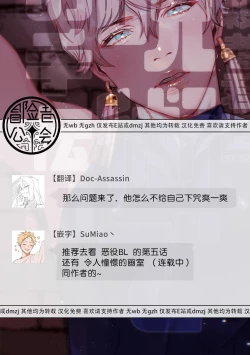 Page 23 of Yuusha Ikkou no Ansatsusha-kun ni Jujutsu de Otetsudai | 用咒术帮助勇者小队的暗杀者