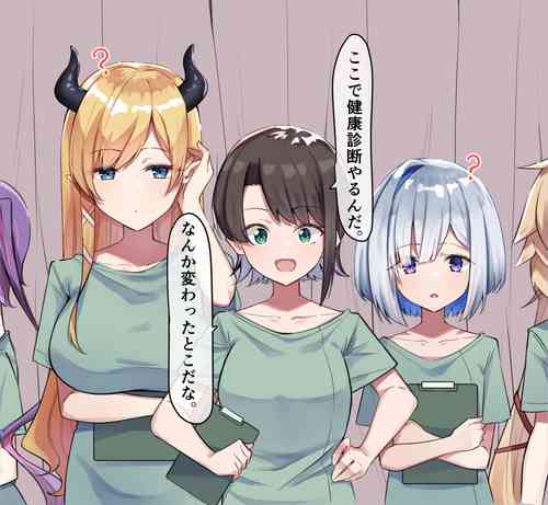 Download Saimin Kenkou Shindan 2