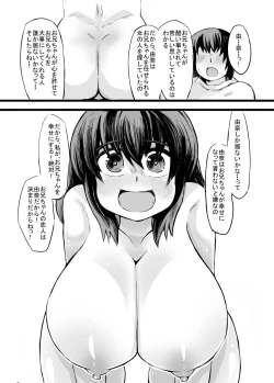 Page 17 of お兄ちゃんの女性恐怖症は私が直すんだからねっ