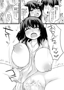 Page 39 of お兄ちゃんの女性恐怖症は私が直すんだからねっ