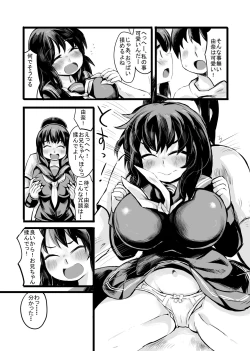 Page 7 of お兄ちゃんの女性恐怖症は私が直すんだからねっ