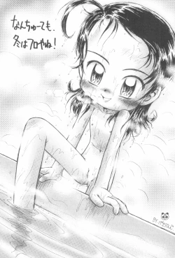 Page 31 of Nande ya Nen