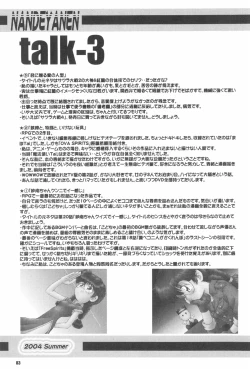 Page 83 of Nande ya Nen