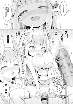 Page 16 of Senhime Tenraku Angelia