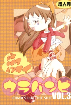 Page 1 of Urabambi Vol. 3 - Betabeta Hazuki