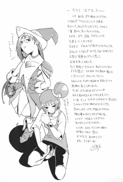 Page 31 of Urabambi Vol. 3 - Betabeta Hazuki