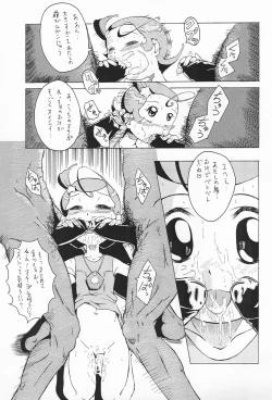 Page 19 of Urabambi Vol. 7