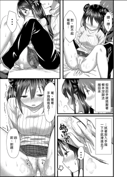 Page 16 of Toile ga Nai! 1 | 沒有廁所！1