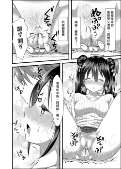 Page 17 of Toile ga Nai! 1 | 沒有廁所！1