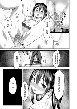 Page 28 of Toile ga Nai! 1 | 沒有廁所！1