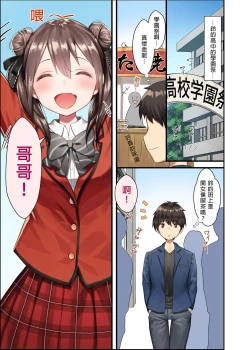 Page 2 of Toile ga Nai! 2| 沒有廁所！2 學校篇