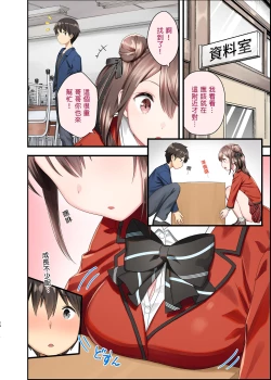 Page 7 of Toile ga Nai! 2| 沒有廁所！2 學校篇