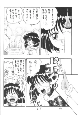 Page 60 of Silent Saturn 3