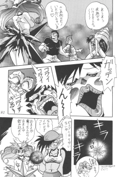 Page 77 of Silent Saturn 3