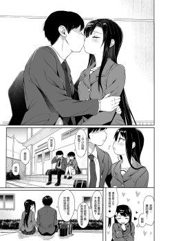 Page 2 of JC Saimin de Seikyouiku 3