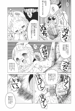 Page 23 of Urabambi Vol. 9 - Neat Neat Neat