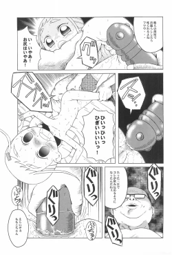 Page 9 of Urabambi Vol. 9 - Neat Neat Neat