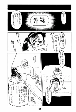 Page 38 of Nai. Sairoku-hon