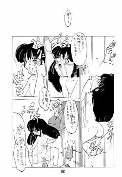 Page 62 of Nai. Sairoku-hon