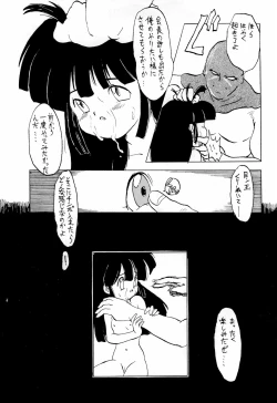 Page 66 of Nai. Sairoku-hon