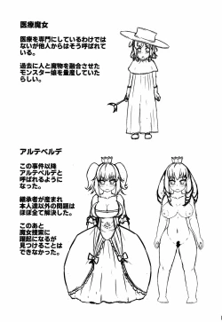 Page 26 of Daruma Hime Isshin Doutai