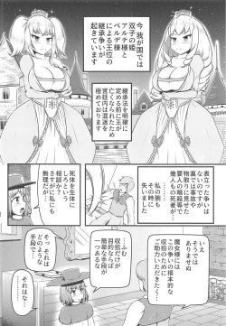 Page 3 of Daruma Hime Isshin Doutai